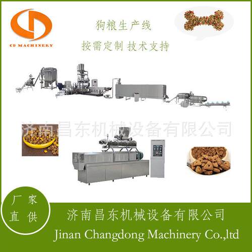 时产100公斤小型宠物膨化饲料机昌东狗粮猫粮宠物饲料生产线