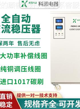 507家用稳压器70启动超全自动15KW低压稳器TND-1v5KVA压稳压电源