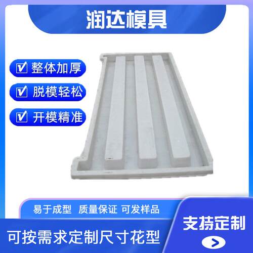 水泥公路围栏模具 路基防护围栏塑料模具