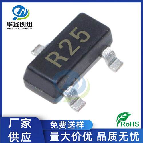 供应高频三极管2SC3356SOT-23丝印R257G频率NPN晶体管