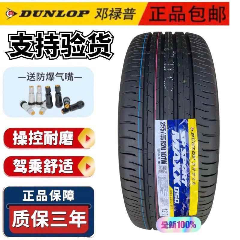 轮胎265/255/45R20 245/255/40R20 275/50/55R20 295/40R20