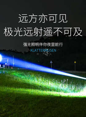微笑鲨强光超亮手电筒户外远射充电式大容量超长续航小型激光手电