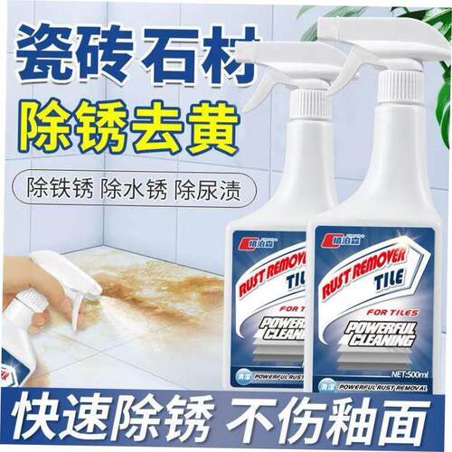 Bathroom Tile Cleaner glass stubborn scale cleaner水垢清洁剂