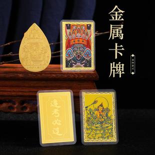 厂家供应现货扎基拉姆金卡拉萨扎基寺西藏财神娘娘纯铜铜卡特价