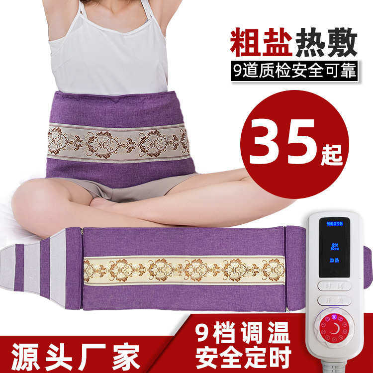 热敷包电热盐包粗盐海盐热敷包艾盐热疗包暖腹热敷加热盐袋厂家