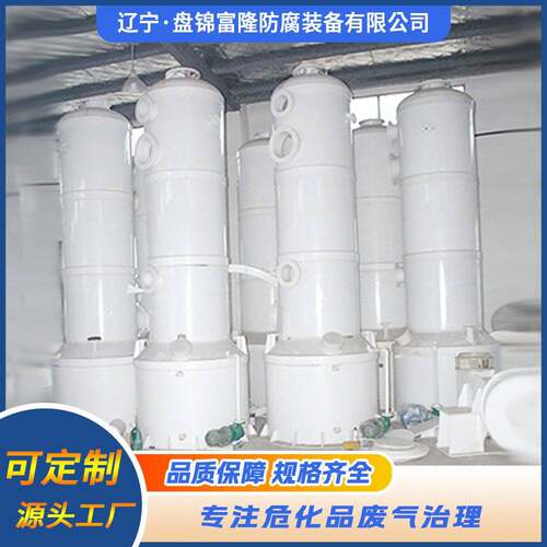 可定制PP喷淋塔废气吸收塔