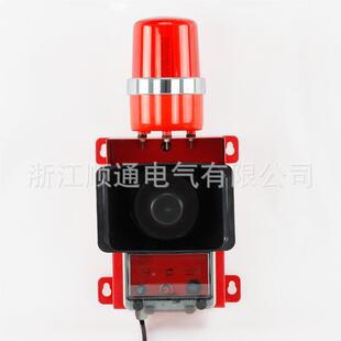 声光报警器STSG06F业天车声船用一 2防水TB 体化光报工警220v仪SJ