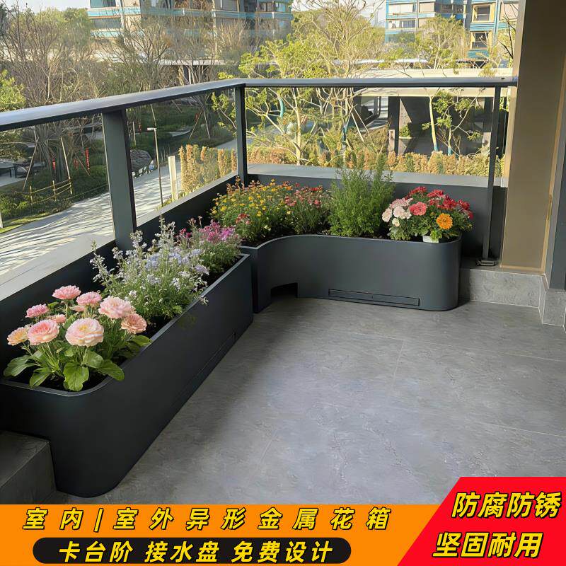 定制不锈钢阳台花箱异形露台造景花盆花池转角卡台阶花槽花坛组合