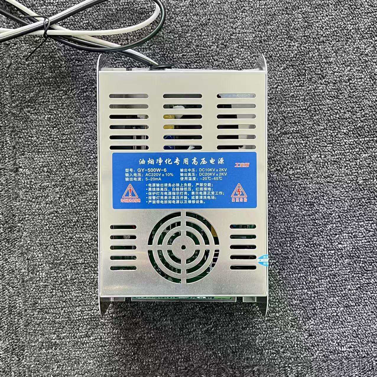 生产静电油烟净化器空气净化器专用高压电源烧烤车专用配件