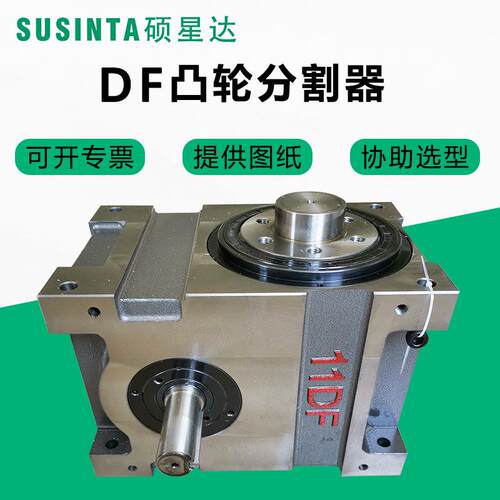 110DF法兰型重载高精度凸轮分割器2468工位滚子凸轮质保厂家直供