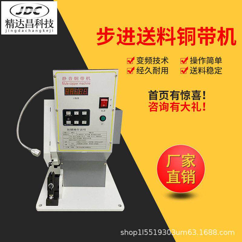 自动静音铜带机2T电动对接压机4T对接线送料机3T铜扣铆接机