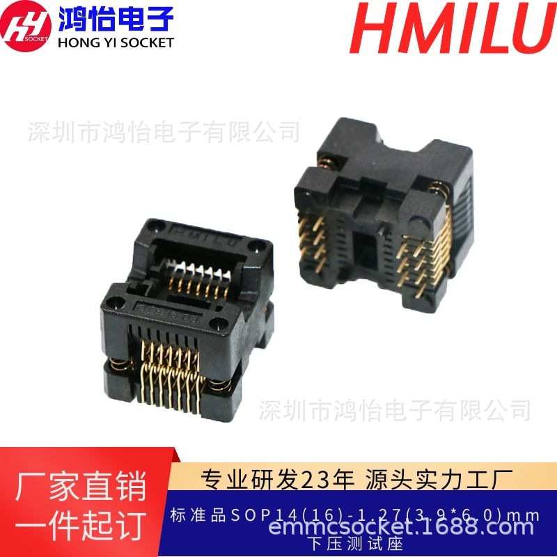 hmilu-贴片dip14 转sop1427(1烧录sop14座.ic测试)16厂家座