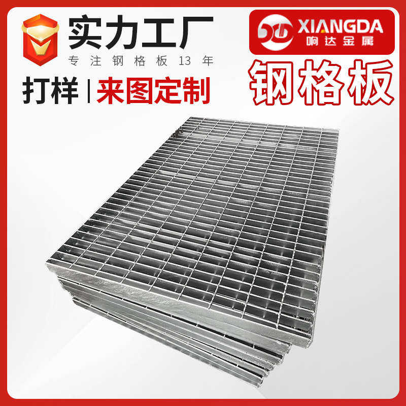 不锈钢钢格板 集水井镀锌钢格栅花纹钢盖板 排水沟防滑热镀锌格栅,基础建材,排水沟槽/盖板,淘宝优惠券,粉丝福利购,淘宝优惠卷