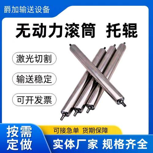 不锈钢托辊无动力滚筒流水线镀锌物流输送带辊耐磨
