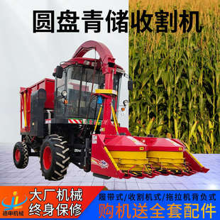 厂家热销履带高速圆盘收割机配件青储机秸秆玉米农用全自动一体机
