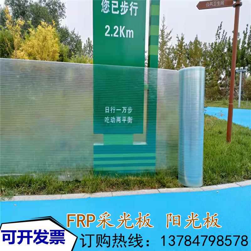 FRP采光板屋顶平板PC透明玻璃纤维树脂亮瓦彩钢防腐磨砂耐力板