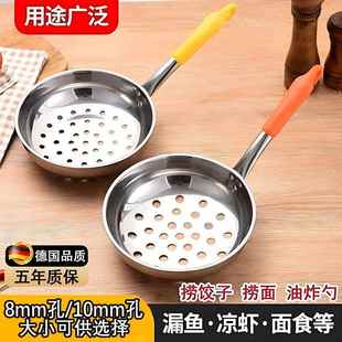 德国面鱼凉虾专用漏勺加厚不锈钢疙瘩汤漏勺多功能漏瓢手工摆摊
