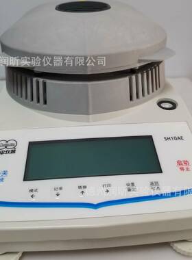 上海良平SH10AE水份快速测定仪 10g/5mg 实验水分测定仪 原SH10A