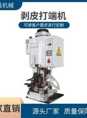 按需售静音皮打销剥端机 USB数据子线电源耳JC-A2.0T机线剥皮压着