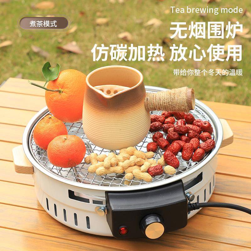 围炉煮茶炉炭火炉插电款烧烤炉户外多功能取暖炉小型露营烤肉架