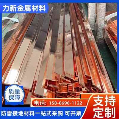 铜覆钢扁钢厂家50*5镀铜扁钢防雷60X6铜包钢扁钢