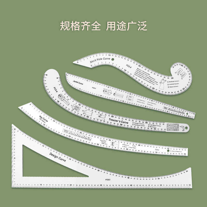 新品多功能服装放码尺亚克力板 多种款式直尺套装服装缝纫尺