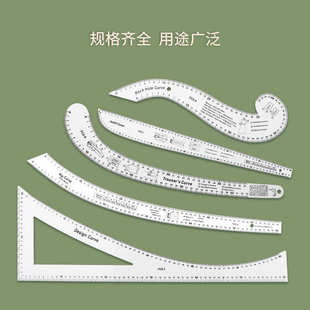 新品多功能服装放码尺亚克力板 多种款式直尺套装服装缝纫尺