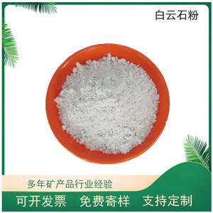 灵寿供应白云石粉白色325目细粉涂料