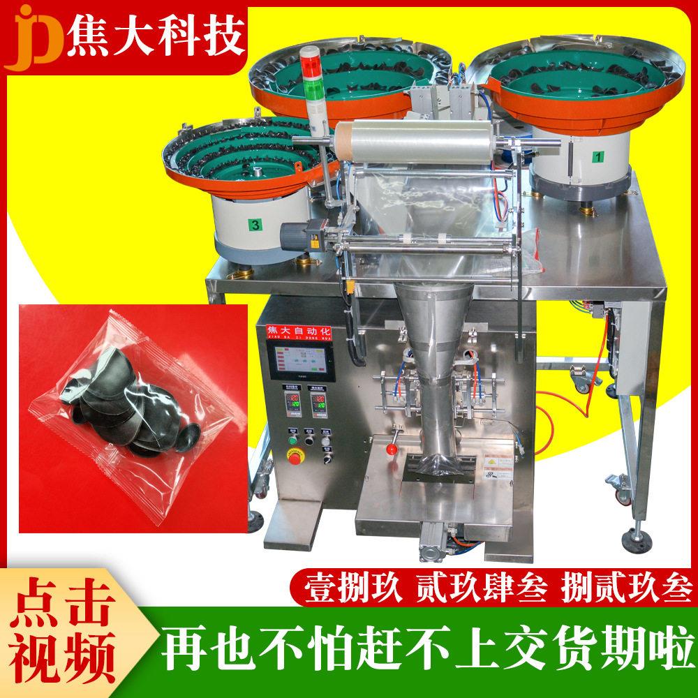 定制塑料制品包装机智能门锁配件打包机安防螺丝点数装袋机包安装