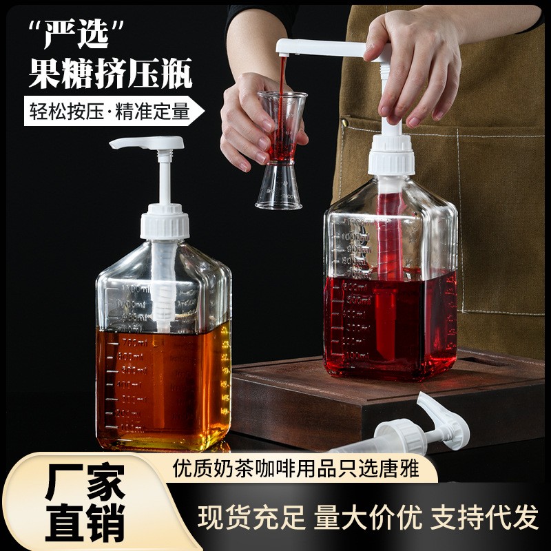 果糖糖浆挤压瓶奶茶店玻璃糖压瓶商用按压头38/410泵头定量按压瓶