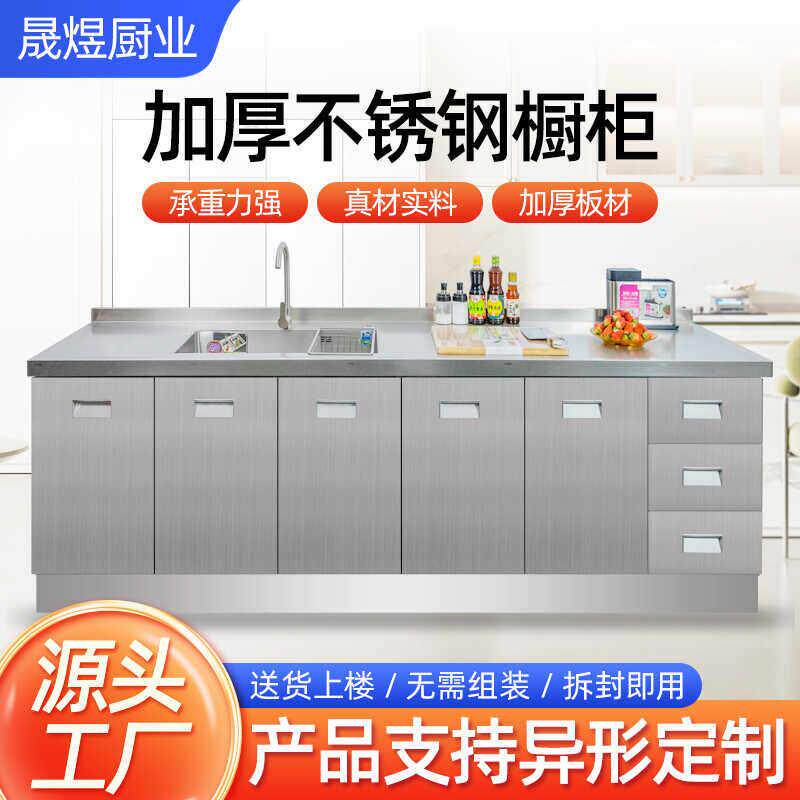 304整体不锈钢橱柜简易厨房家用水槽拉篮一体灶台租房经济型定做