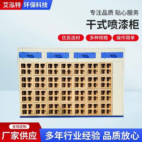 干式喷漆柜迷宫纸壳喷漆柜喷漆过滤净化设备干式过滤喷漆柜