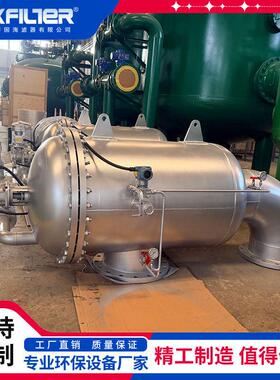 国海滤器 卧式自清洗过滤器 DN300 550t/h 冶金行业循环水过滤