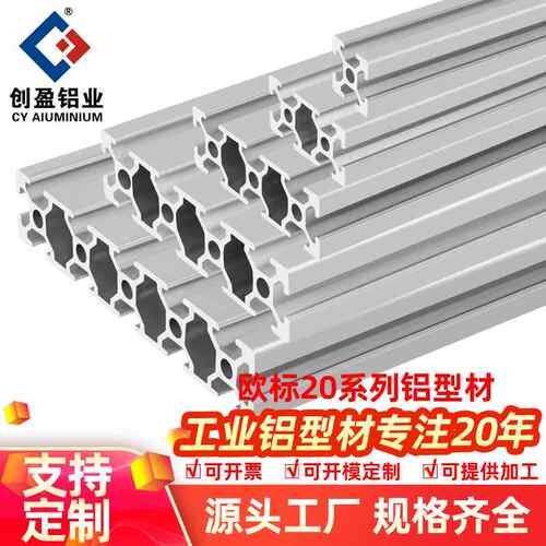 欧标2020工业铝型材3D打印机DIY鱼缸架子电脑桌黑铝合金方管型材