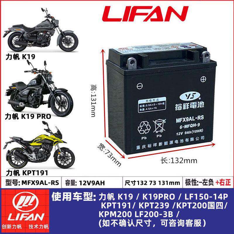 MTX9AL-BS力帆k19 KPT191/239 KPS239 KPM200机车电瓶12v9a电池