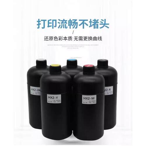 原装汉拓UV墨水京瓷工业喷头HK1墨水HK2 HK3软膜UV打印机油墨