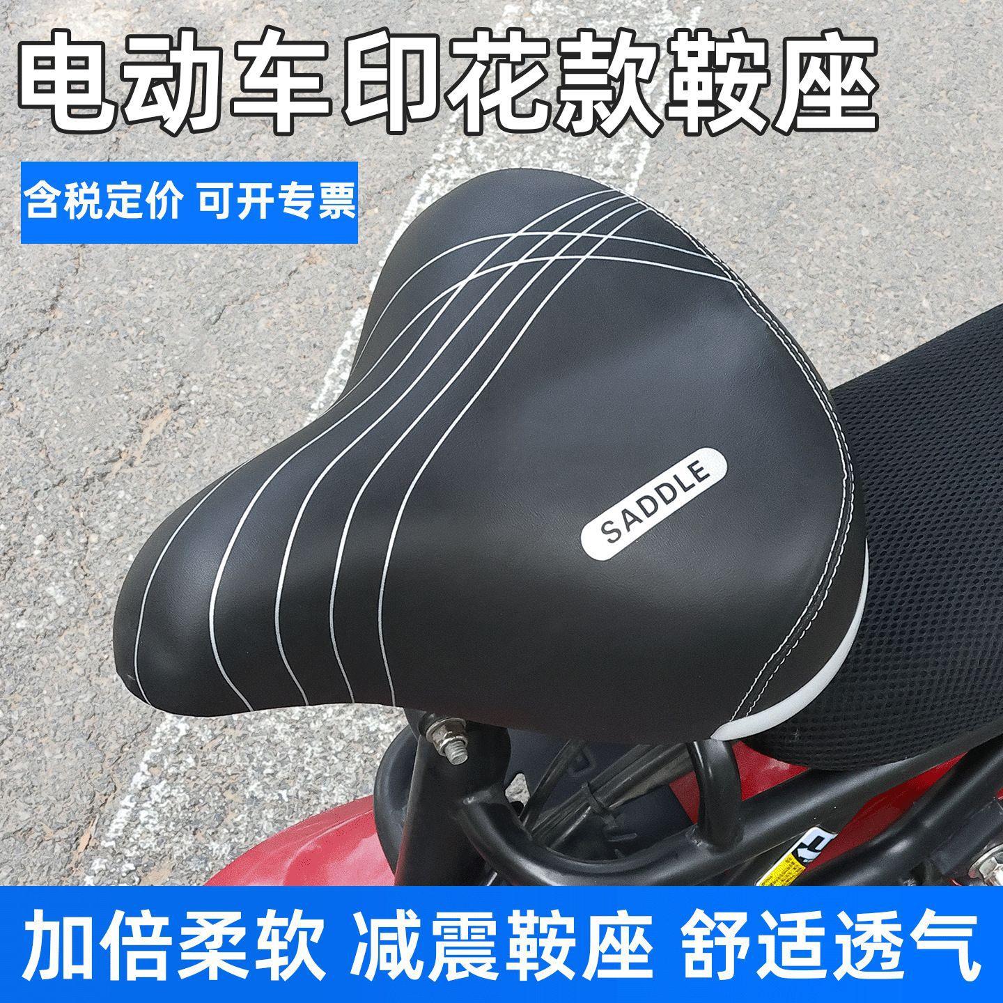 电动车坐子电瓶车坐垫电动自行车座垫座子加厚座椅塑料壳通用鞍座