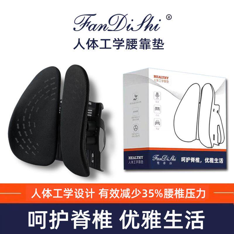 人体工学腰垫办公室护腰靠垫汽车座椅腰托 托电竞椅子靠背垫久坐