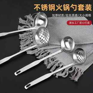 名瑞不锈钢火锅勺砂光一体成型漏勺汤勺打菜盛粥汤壳隔油汤漏控油