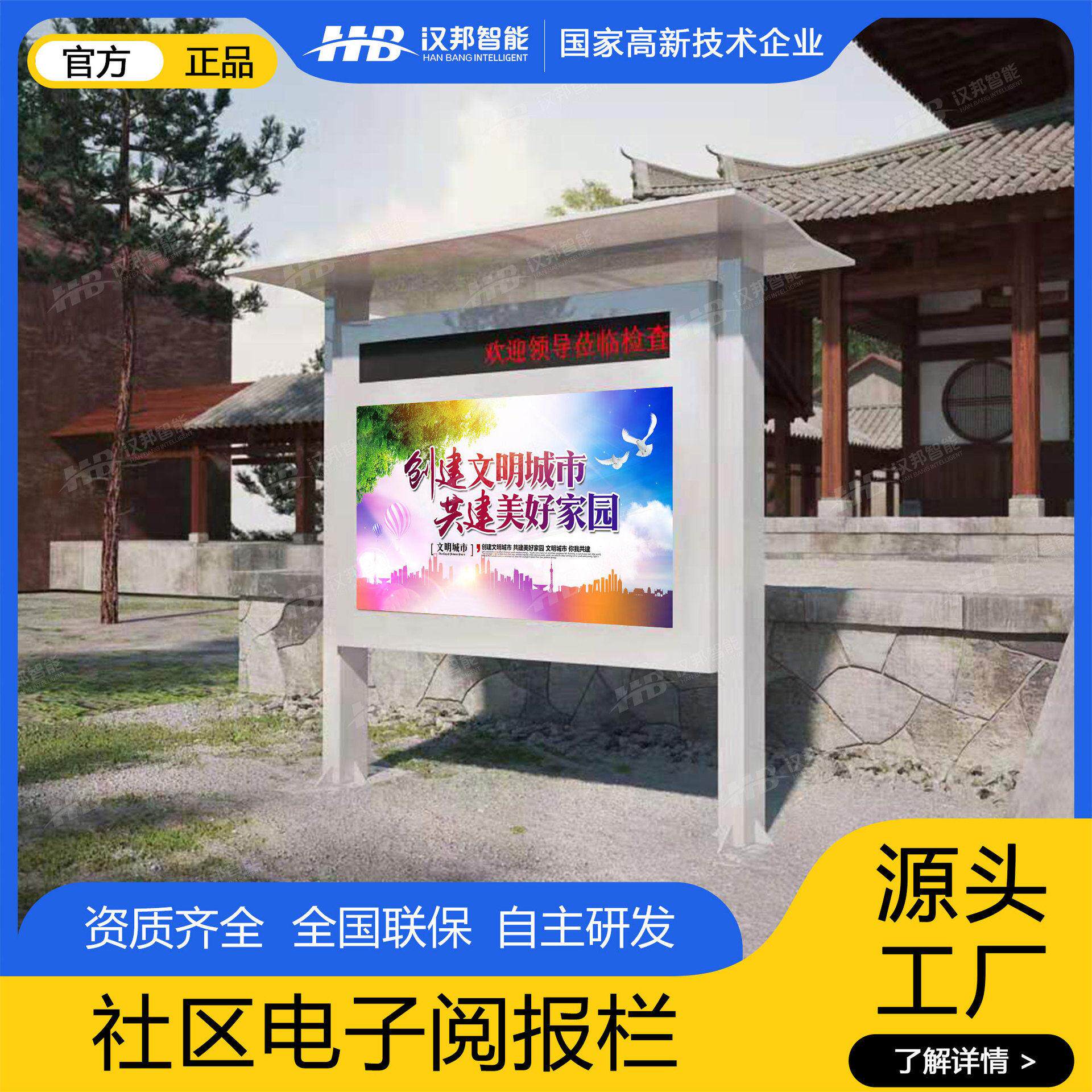 智能电子宣传栏户外液晶广告机LCD亮液晶屏电子阅报屏广告牌