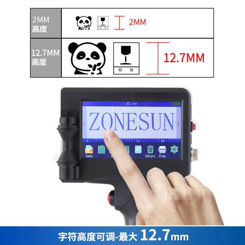 ZONNESU手持码机智能触屏喷墨打ZS-HIP12标码机平面面凸喷凹面金