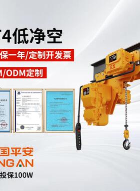 80V防爆起重1t-10t工业防爆挂钩式BT4低净空运行式环链电动葫芦