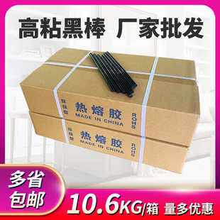 批发 胶棒厂家高公斤直供热熔. 107黑色611mm热熔胶 假发胶条粘