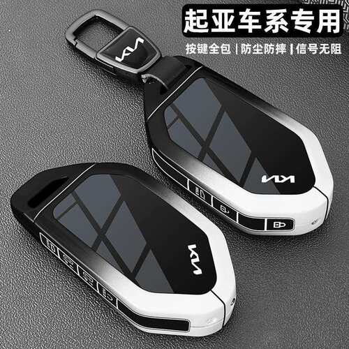 适用起亚k3钥匙套赛图斯24款ev5狮铂拓界奕跑kx3傲跑智跑金属扣壳