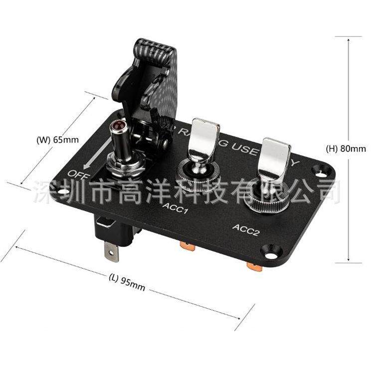 12V20A汽车改装组合开关 游艇房车组合开关 电源控制钮子开关