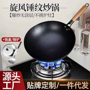 锤纹锅不粘锅炒锅开好锅炒菜锅不钻锅铁锅已开锅铁锅无涂层锅炒鍋