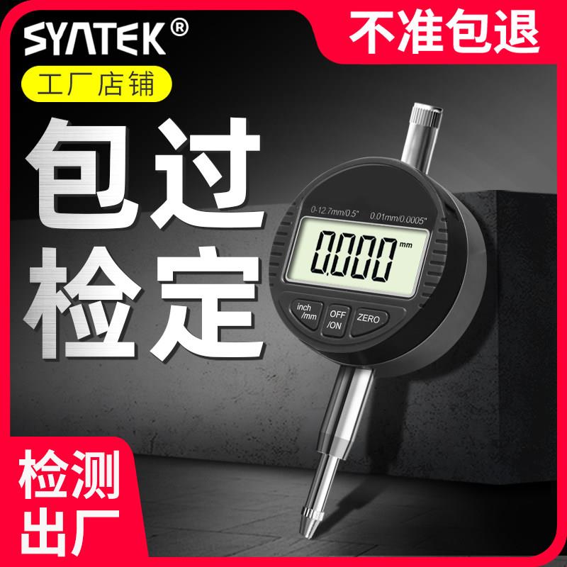 数显百分表高精度千分表电子小校表高度测量仪计数字指示表测量表