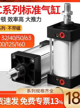 SC标准气缸小型气动大推力大全40/50/63/80*25X100X150X160X250