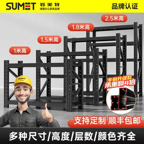 黑色仓储货架超强承重二三多层置物架1.5米高2仓库货物收纳铁架