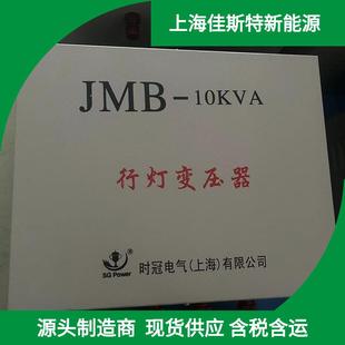 6.3工地隧道照明5KW 6000VA220V转36 行灯照明变压器JMB